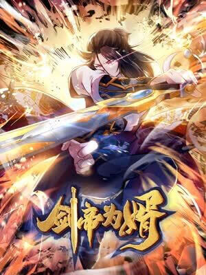 Sword Emperor as Son-In-Law